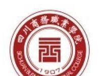 四川商务职业学院五年制大专2020招生简章