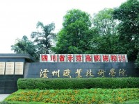 泸州职业技术学院五年制大专2020年宿舍条件