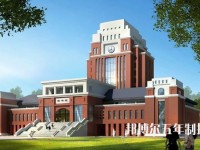 四川文化产业职业学院五年制大专2020年报名条件、招生要求、招生对象