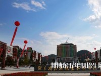黔东南民族职业技术学院五年制大专2020年招生办联系电话