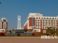 云南外事外语职业学院五年制大专2020年招生代码