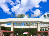 云南旅游职业学院五年制大专2020年招生简章