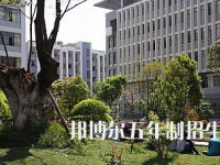 云南能源职业技术学院五年制大专2020年学费、收费多少