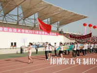 杨凌职业技术学院五年制大专地址在哪里