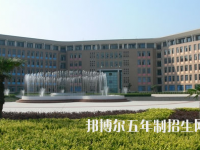 宝鸡职业技术学院五年制大专2020年学费、收费多少