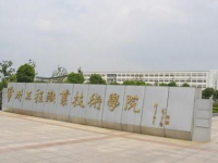 常州工程职业技术学院五年制大专2020年招生简章