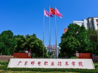 广东邮电职业技术学院五年制大专2020年招生简章