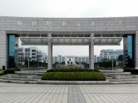 顺德职业技术学院五年制大专2020年招生简章